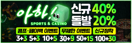 늑대닷컴 최신주소 제휴 아하
