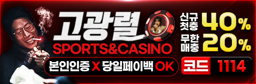 늑대닷컴 최신주소 제휴 고광렬