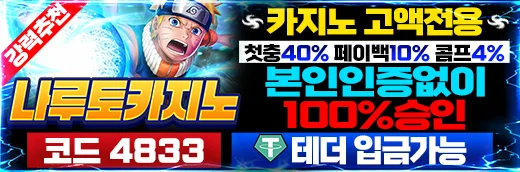 늑대닷컴 최신주소 제휴 나루토