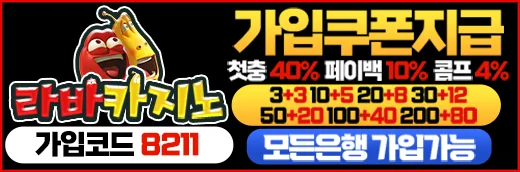 늑대닷컴 최신주소 제휴 라바