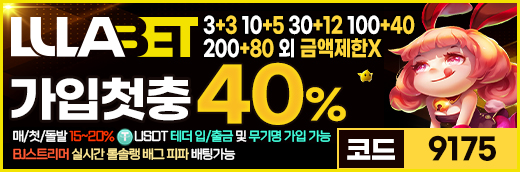 늑대닷컴 최신주소 제휴 룰라벳