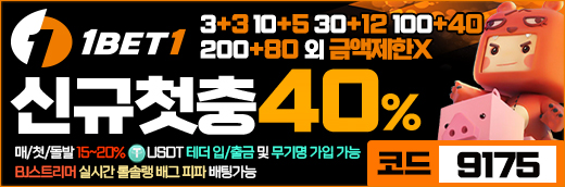 늑대닷컴 최신주소 제휴 원벳원