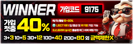 늑대닷컴 최신주소 제휴 위너