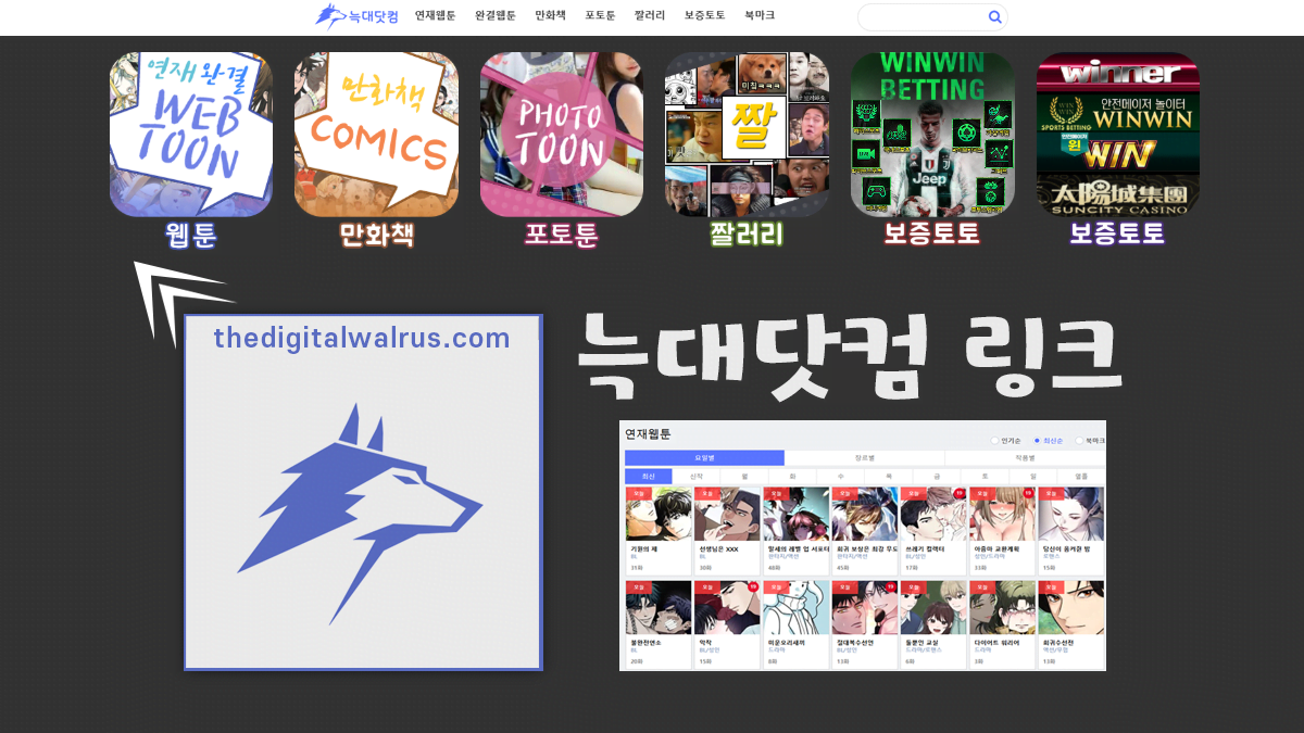늑대닷컴