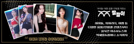 짤짤이-게시판